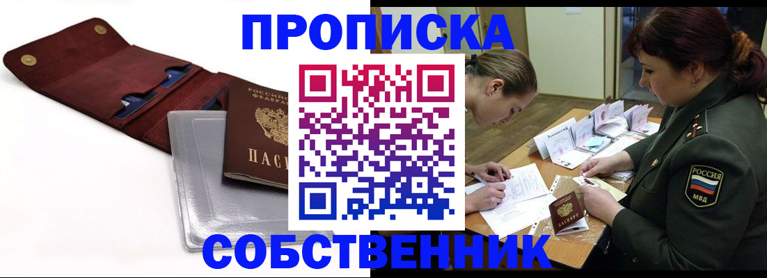 временная регистрация недорого в Рыбинске