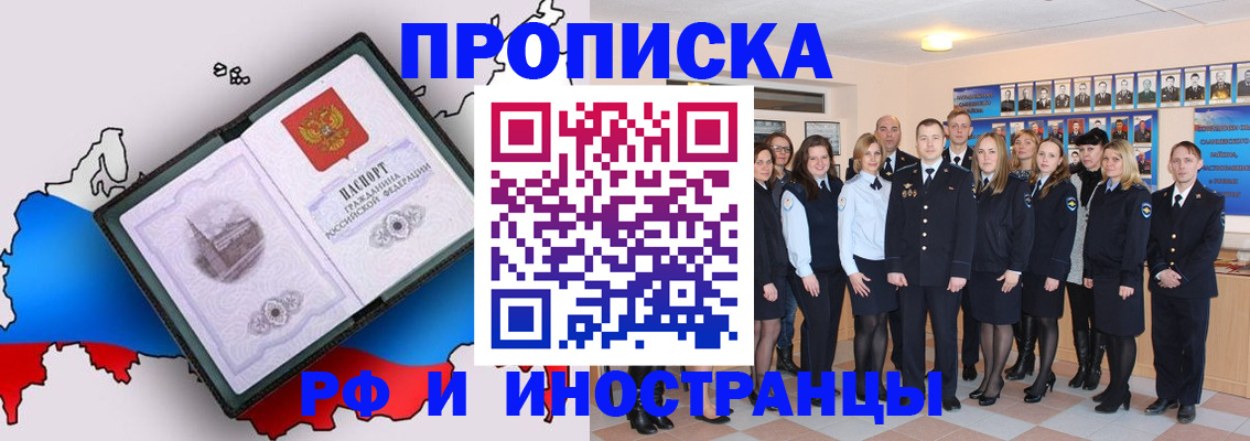 временная регистрация купить в Рыбинске